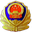 廣東公安網備案
